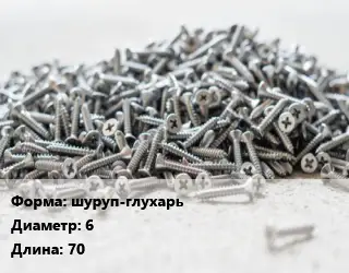 Шуруп шуруп-глухарь 6х70